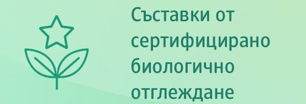 био съставки