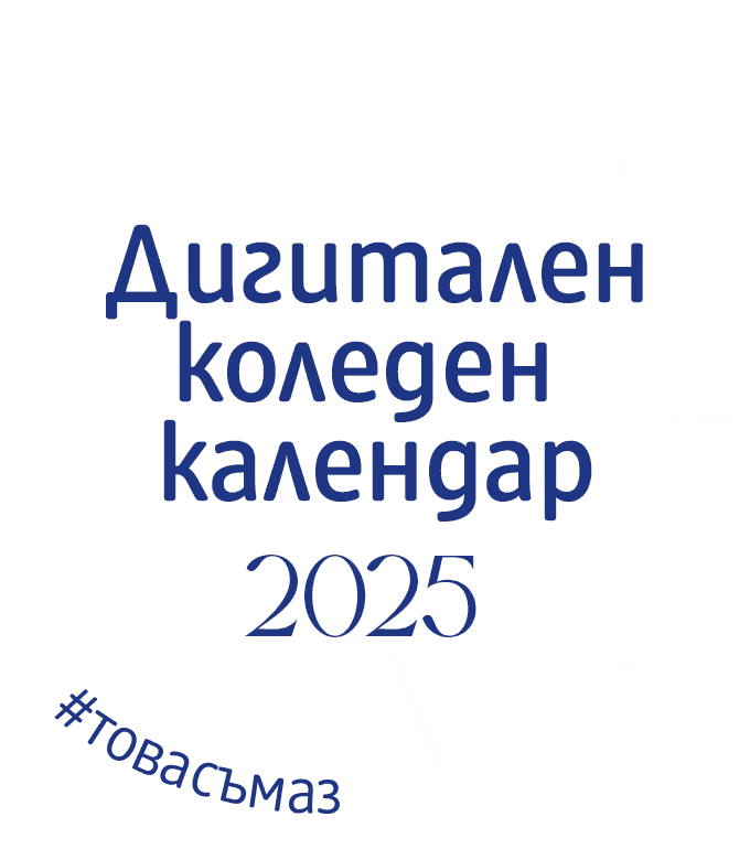 "Adventskalender 2025" Schriftzug auf weißem Hintergrund und dazu der Text "#ganzich"