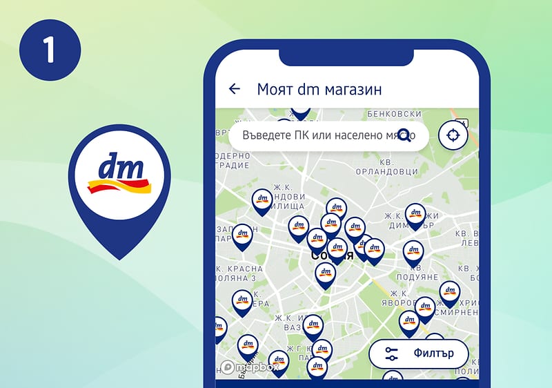 Експресно получаване