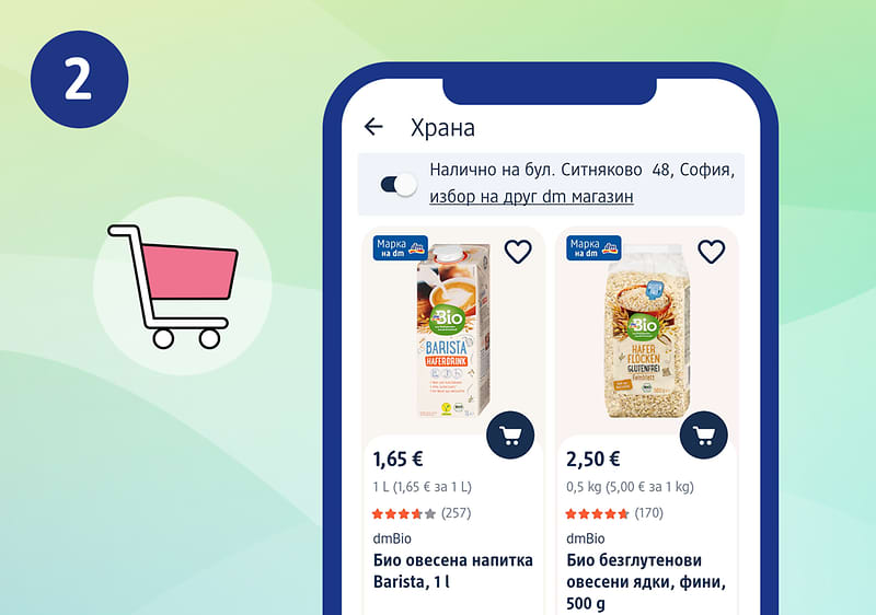 Експресно получаване
