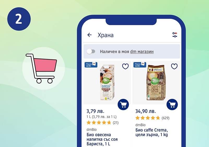 Експресно получаване