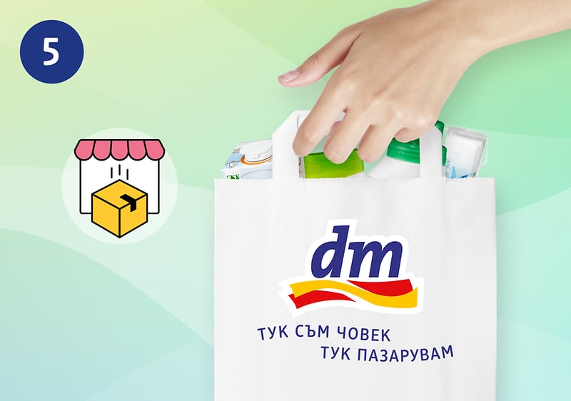 Експресно получаване