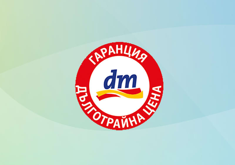 Трайно изгодно