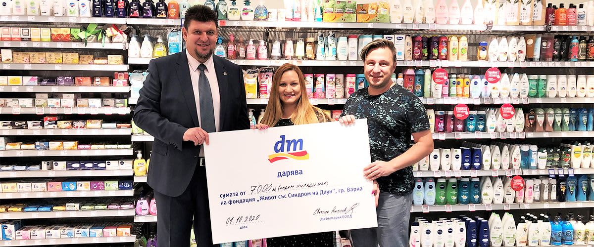 Дарение за Фондация “Живот със Синдром на Даун“ 