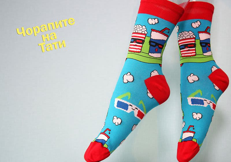 Шарени чорапи на тати 
