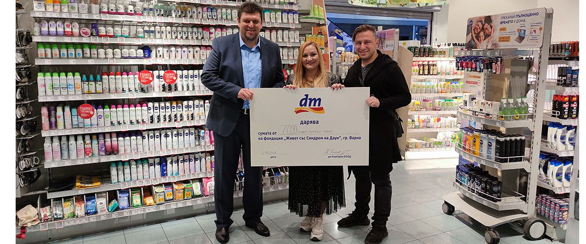 Кампания в подкрепа на фондация „Живот със Синдром на Даун“ 1.06. – 31.08.2021