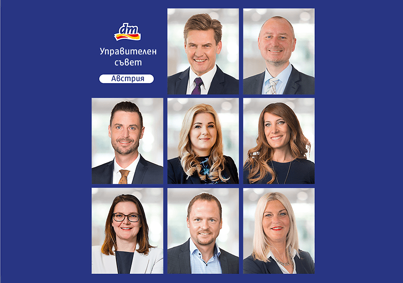 Управителен съвет на dm Австрия