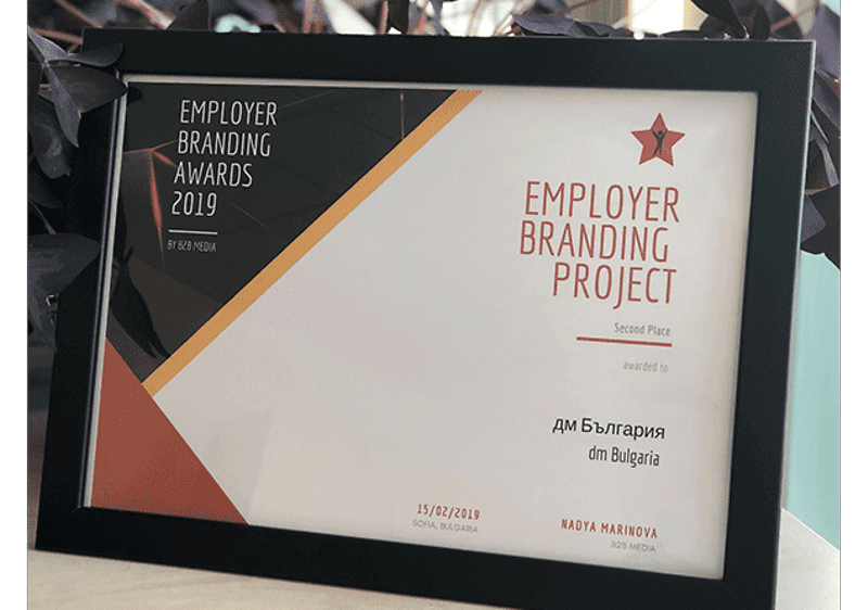 аграда в категорията Employer Branding Project на наградите Employer Branding Awards 2019