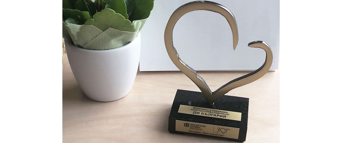 Награда SOS Детски селища