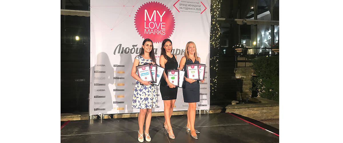 Награда Любими марки 2020