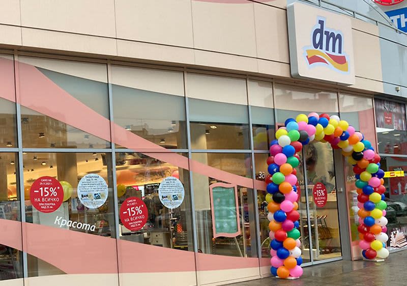 Твоят dm се премести!