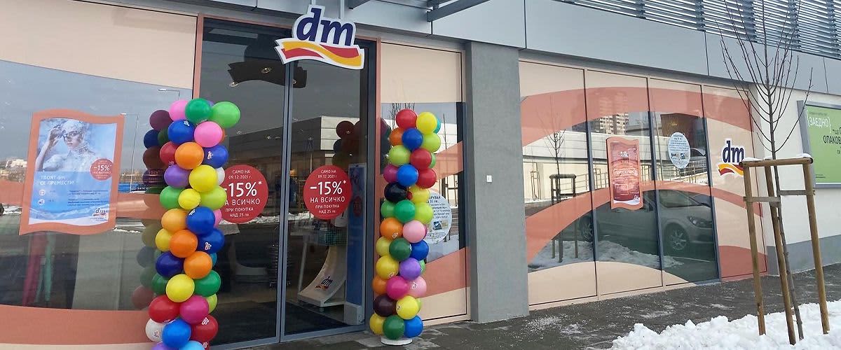 Твоят dm се премести!