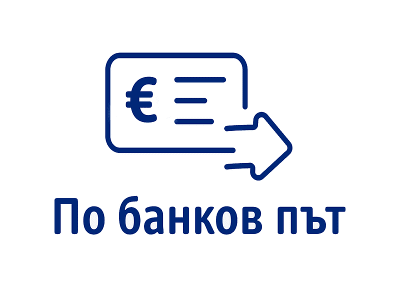 Плащане по банков път