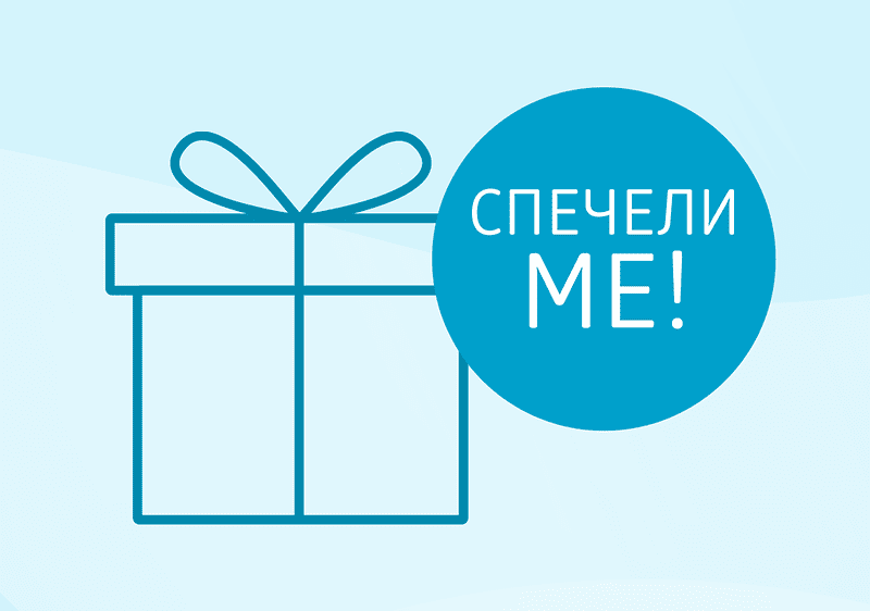 Спечелете страхотни награди с dm