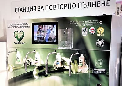 Първа станция за повторно пълнене на перилни и почистващи препарати   
