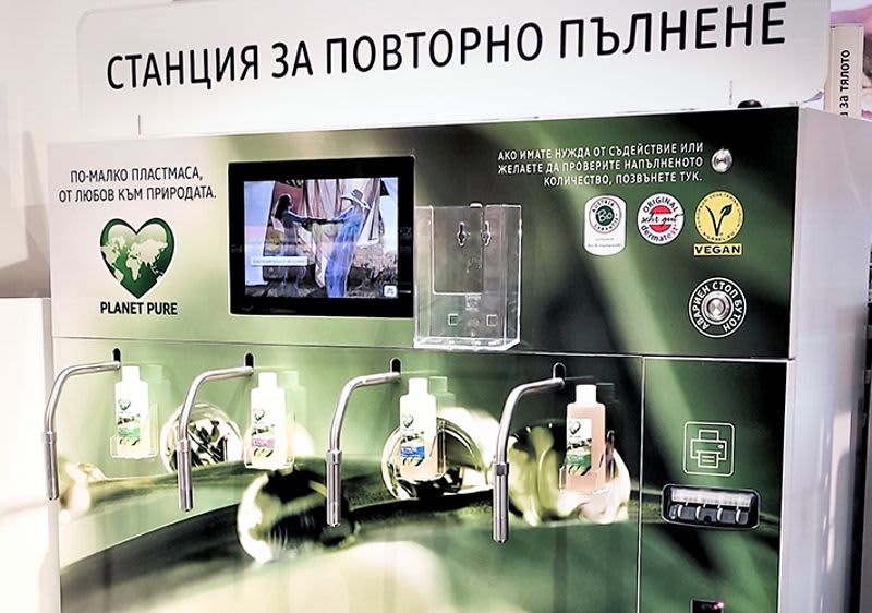 Първа станция за повторно пълнене на перилни и почистващи препарати   