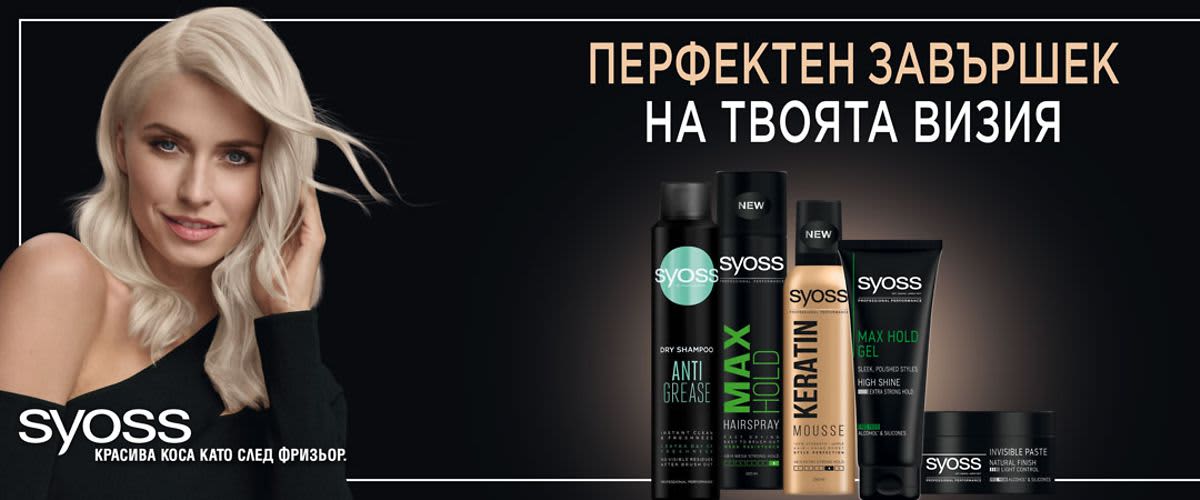 SYOSS