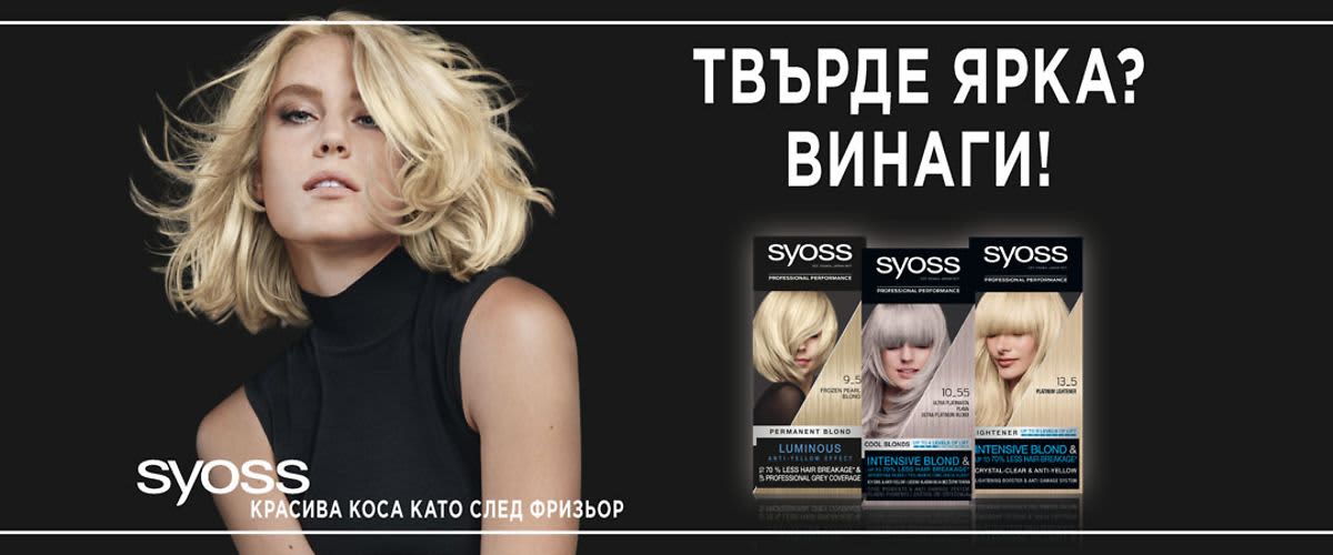 SYOSS руси нюанси