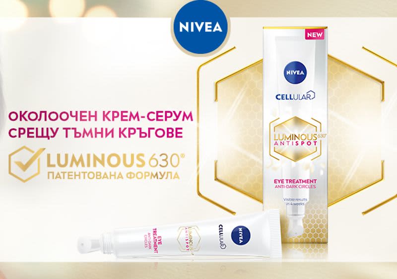 Кажете сбогом на тъмните кръгове под очите с NIVEA LUMINOUS630®!
