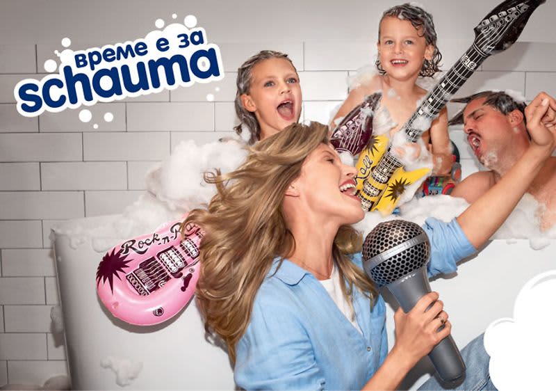 Време е за schauma!