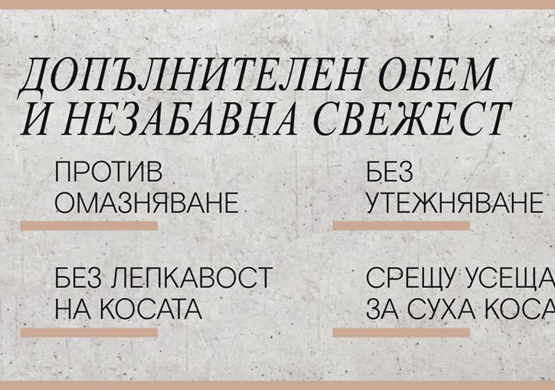 Запознайте се с новите чудеса от taft!
