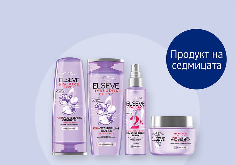 ELSEVE Hyaluron Plump на L’Oréal Paris