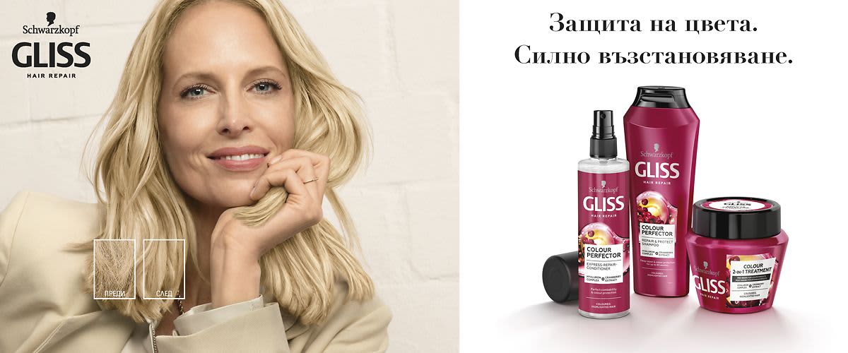 GLISS Colour Perfector