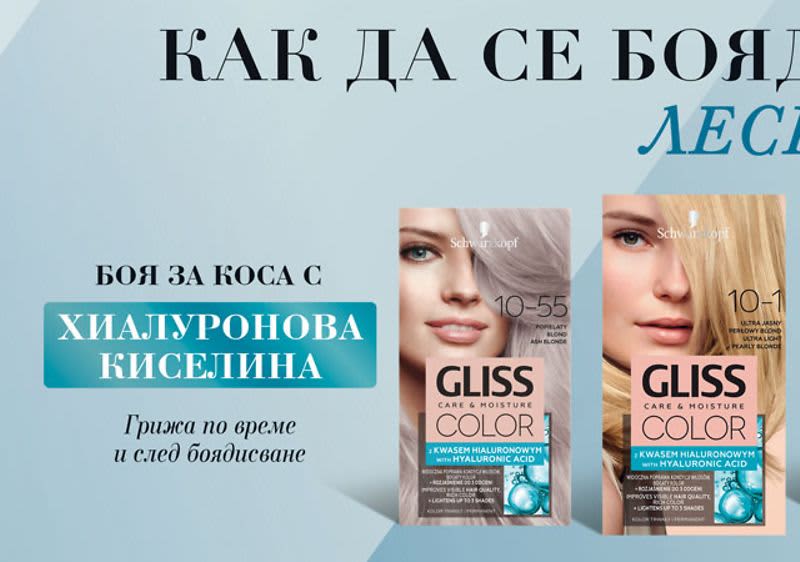 GLISS COLOR
