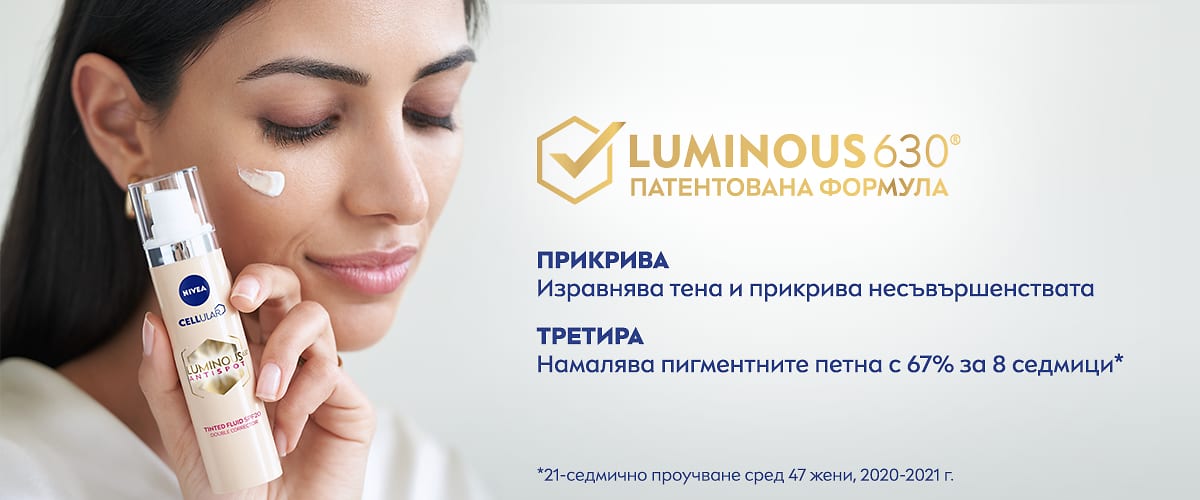 NIVEA LUMINOUS630®