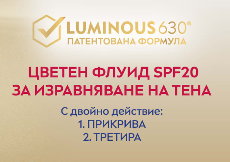 NIVEA LUMINOUS630®