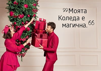Коледен уют