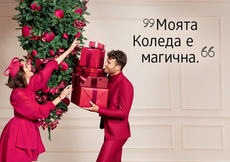Коледен уют