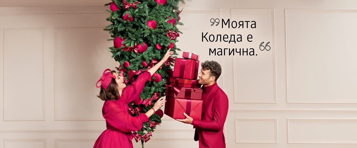 Коледен уют