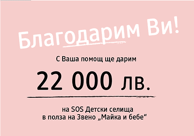 Giving Friday