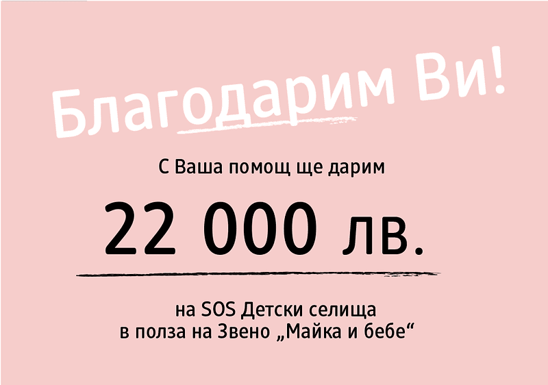 Giving Friday