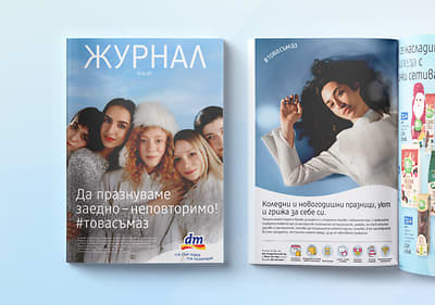 Журнал 01 септември 2022