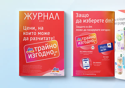 Журнал 01 септември 2022