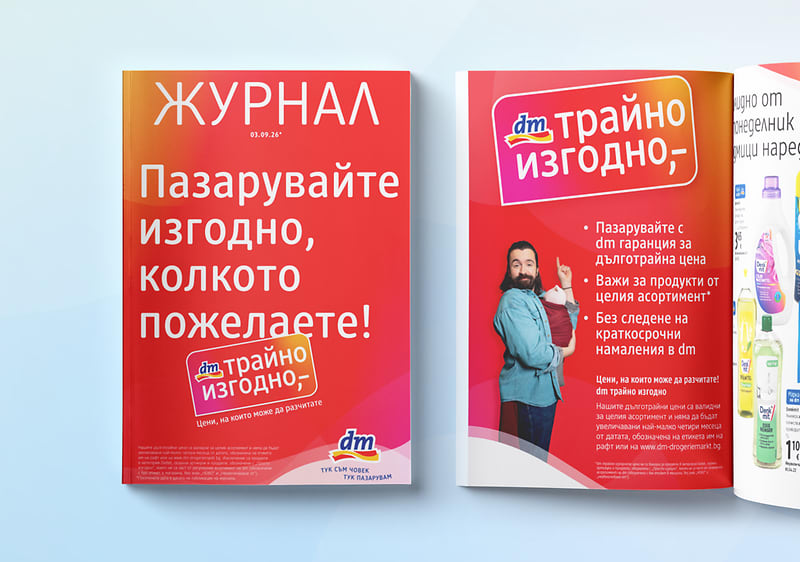 Журнал на плажа с усмихната жена на корицата и вътрешна страница с млади хора