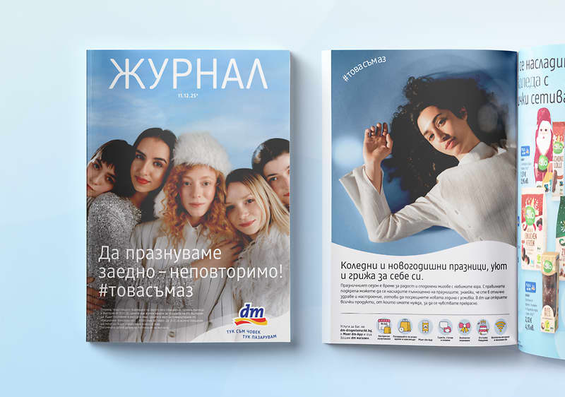 Журнал 01 септември 2022