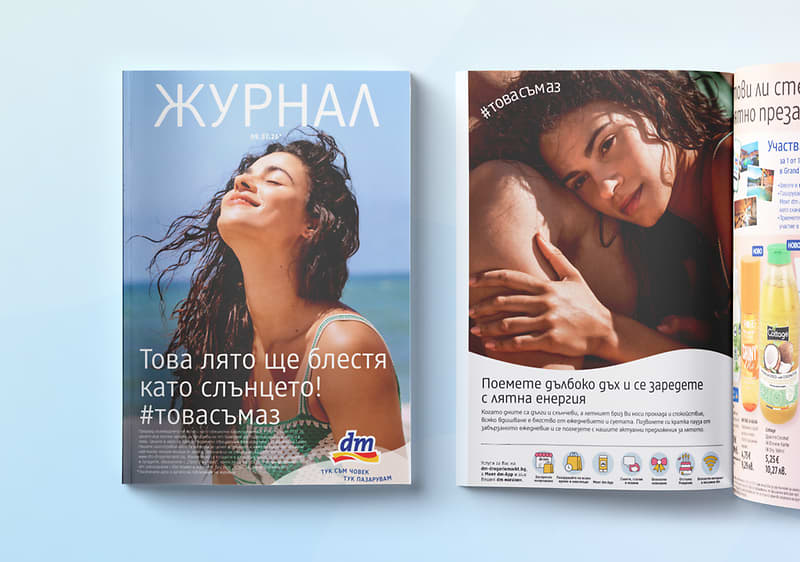 Журнал 01 септември 2022
