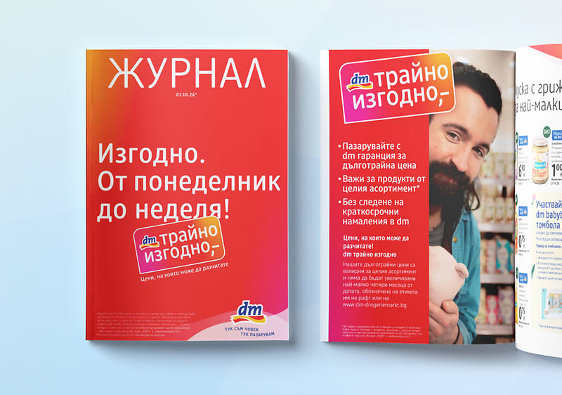 Журнал на плажа с усмихната жена на корицата и вътрешна страница с млади хора