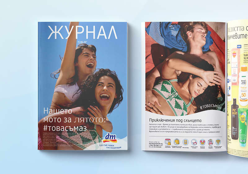 Журнал 01 септември 2022