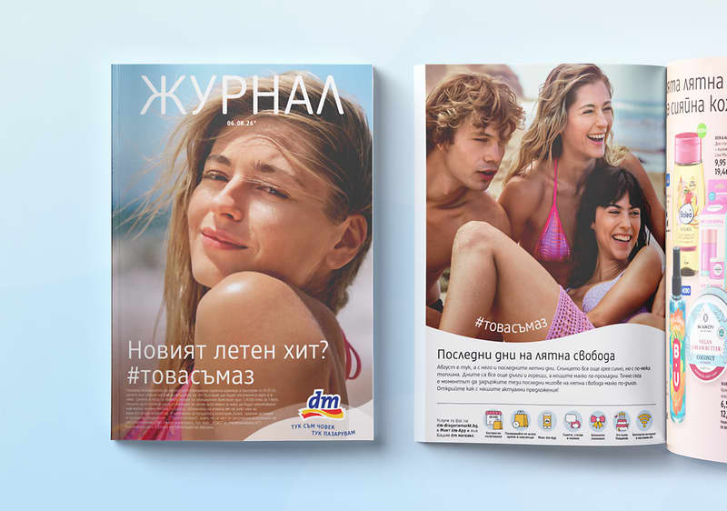 Журнал на плажа с усмихната жена на корицата и вътрешна страница с млади хора