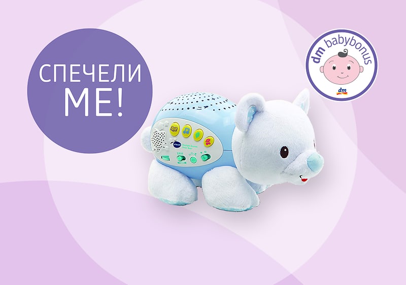 Печеливши участници от babybonus Томбола