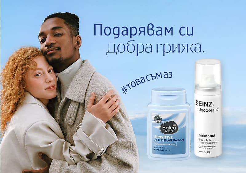 Мъжка козметика