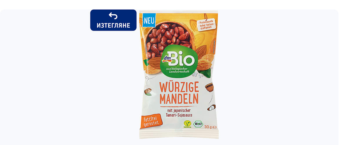 Изтегляне от магазинната мрежа dmBio Черен пипер на зърна 70 g