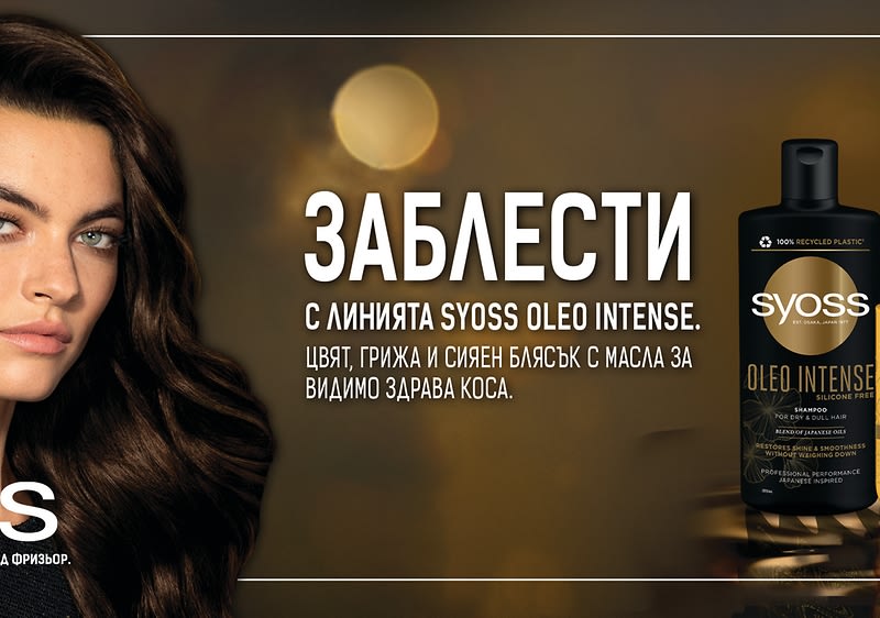 syoss заблести с линията Oleo Intense