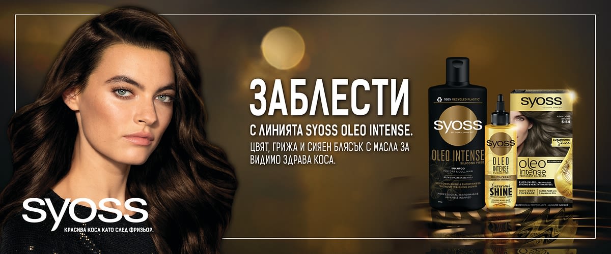 syoss заблести с линията Oleo Intense