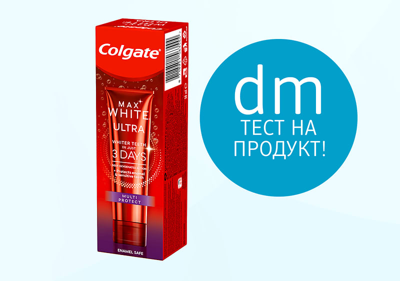 Colgate dm Тест на продукт