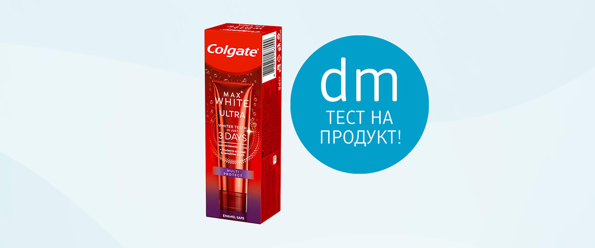 Colgate dm Тест на продукт
